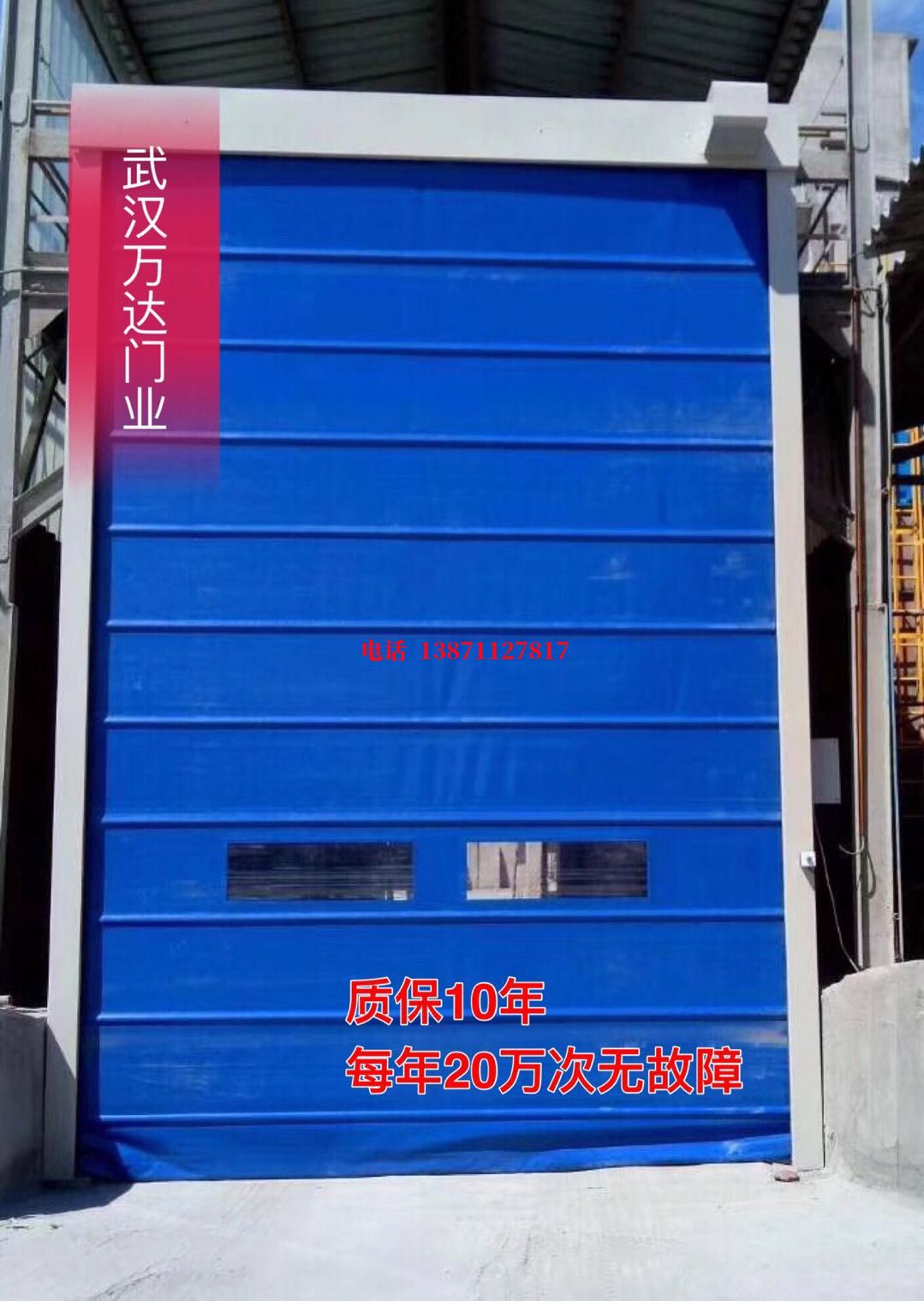 慈溪防爆卷帘门_COPY